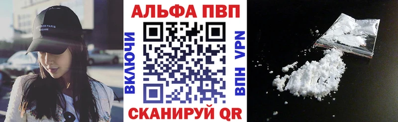Купить закладки  Вельск  Alpha PVP Соль 