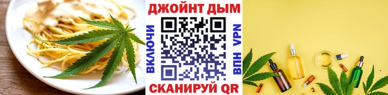 Еда ТГК конопля  Купить закладки  Вельск 