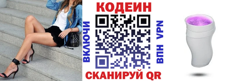Codein напиток Lean (лин)  Купить закладки  Вельск 