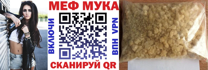 МЯУ-МЯУ 4 MMC  Купить закладки  Вельск 