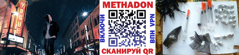 Купить закладки  Вельск  Метадон methadone 